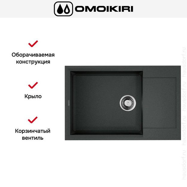 Мойка Omoikiri SAKAIME 78-LB-PL в Тюмени (preview 4)