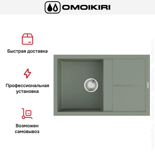 Мойка Omoikiri SUMI 79A WG в Тюмени (preview 8)