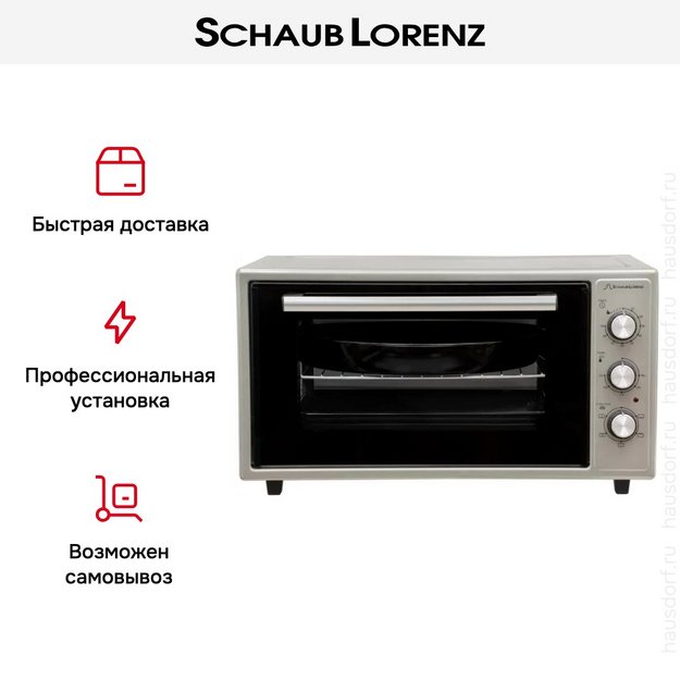 Мини-печь Schaub Lorenz SLE OE5051 в Тюмени (preview 11)