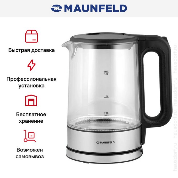 Чайник Maunfeld MGK-612BK в Тюмени (preview 14)