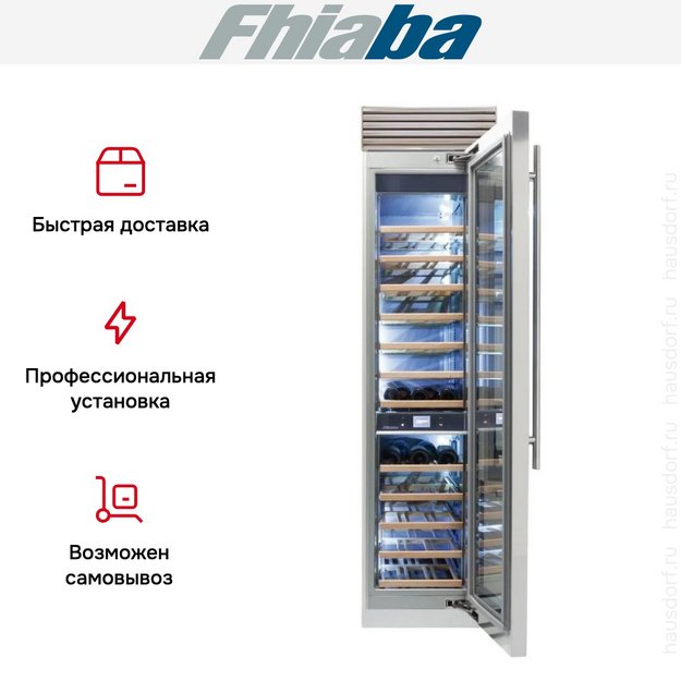 Встраиваемый винный шкаф Fhiaba XS450FW6 в Тюмени (preview 3)