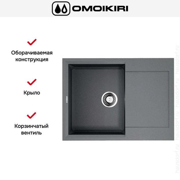 Мойка Omoikiri SAKAIME 68 GR в Тюмени (preview 5)