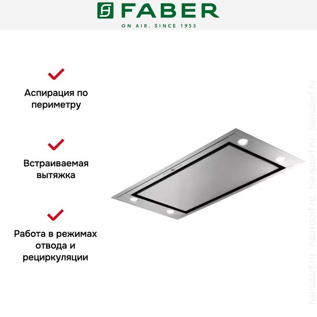 Встраиваемая вытяжка Faber HEAVEN 2.0 X 120 в Тюмени (preview 5)