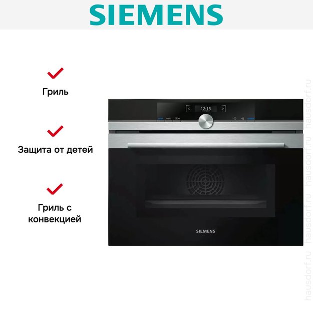 Духовой шкаф с функцией СВЧ Siemens CM633GBS1 в Тюмени (preview 10)