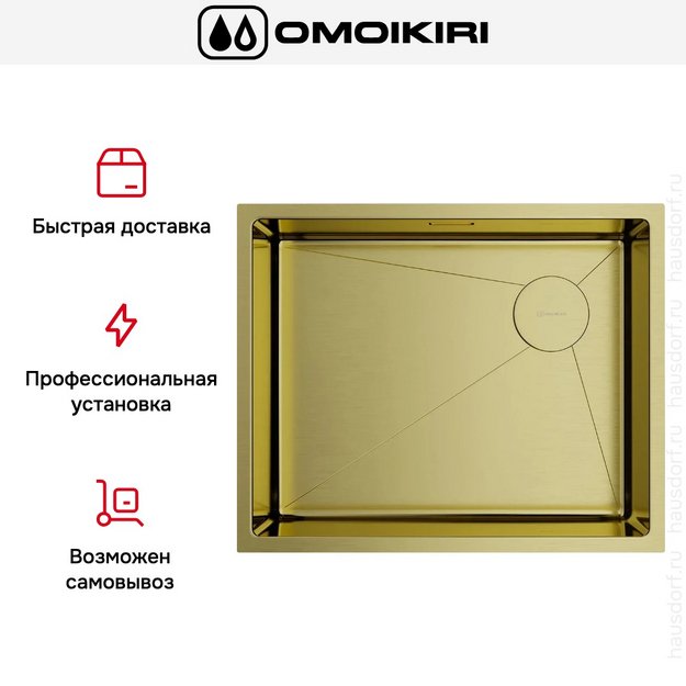 Мойка Omoikiri Taki 54-U/IF SIDE SF LG в Тюмени (preview 5)