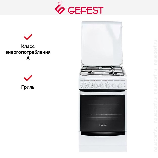 Плита Gefest ПГЭ 5112-02 в Тюмени (preview 3)