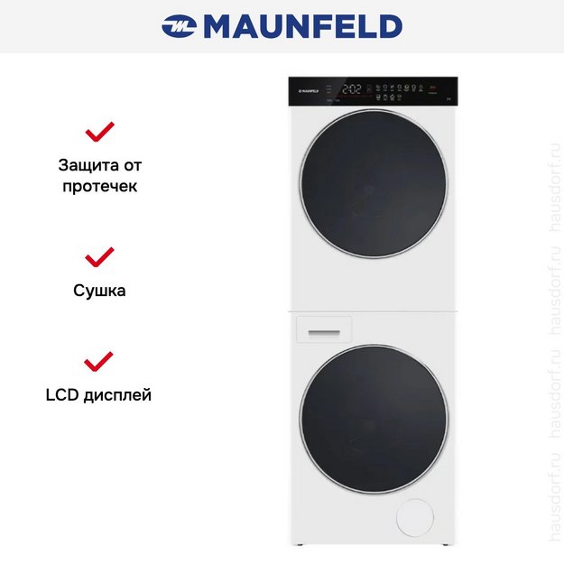 Стирально-сушильная машина Maunfeld MFWD121010WH07 (в 2-ух коробках) в Тюмени (preview 3)