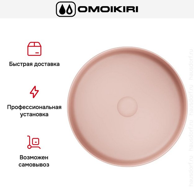 Раковина для ванны Omoikiri Mira-RO в Тюмени (preview 6)