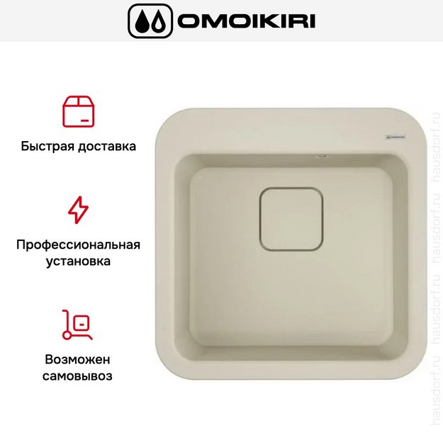 Мойка Omoikiri TASOGARE 51 PA в Тюмени (preview 7)