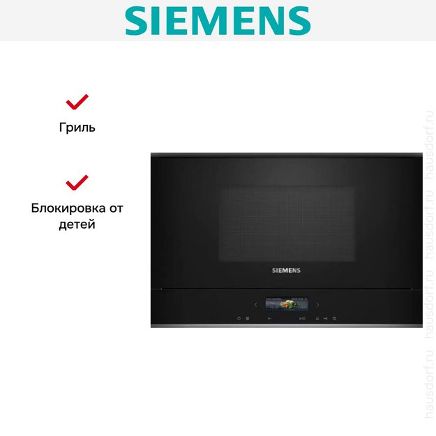 Встраиваемая микроволновая печь Siemens BE732R1B1 в Тюмени (preview 5)