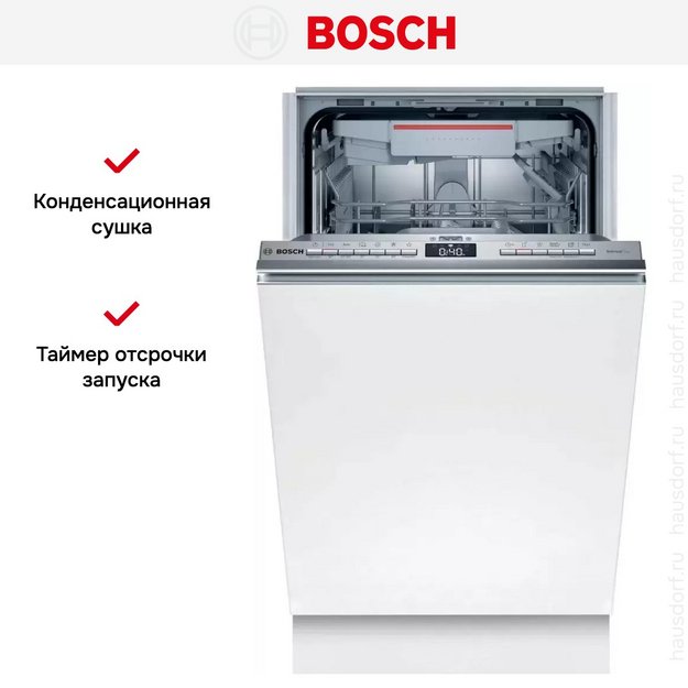 Встраиваемая посудомоечная машина Bosch SPH4HMX31E в Тюмени (preview 5)