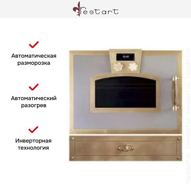 Встраиваемая микроволновая печь Restart EFM452 в Тюмени (preview 2)