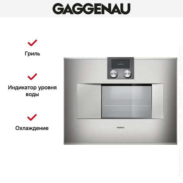 Духовой шкаф-пароварка Gaggenau BS 470-111 в Тюмени (preview 6)