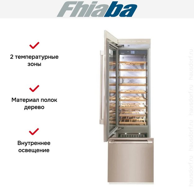 Встраиваемый винный шкаф Fhiaba RS600TWT3 в Тюмени (preview 2)
