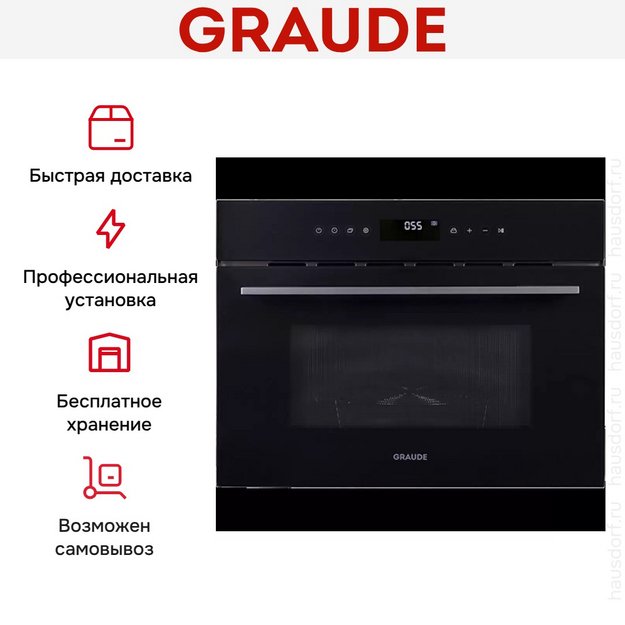 Микроволновая печь Graude MWG 45.0 S в Тюмени (preview 3)