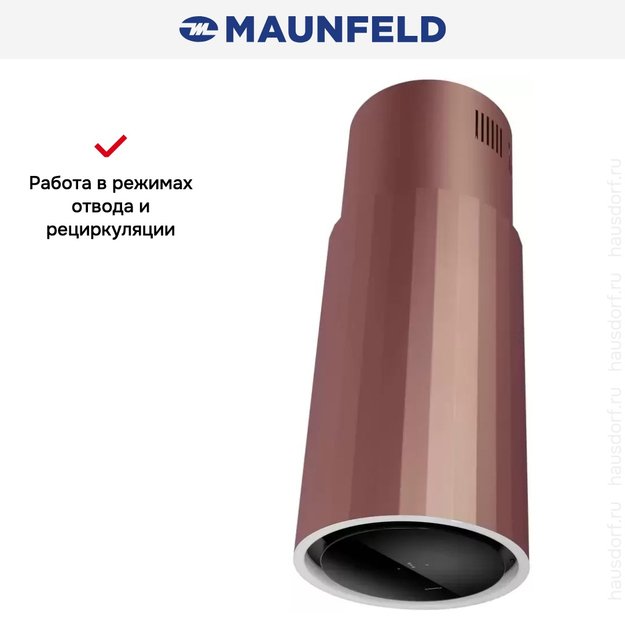 Вытяжка Maunfeld Adelaide 39 Isla розовое золото в Тюмени (preview 14)