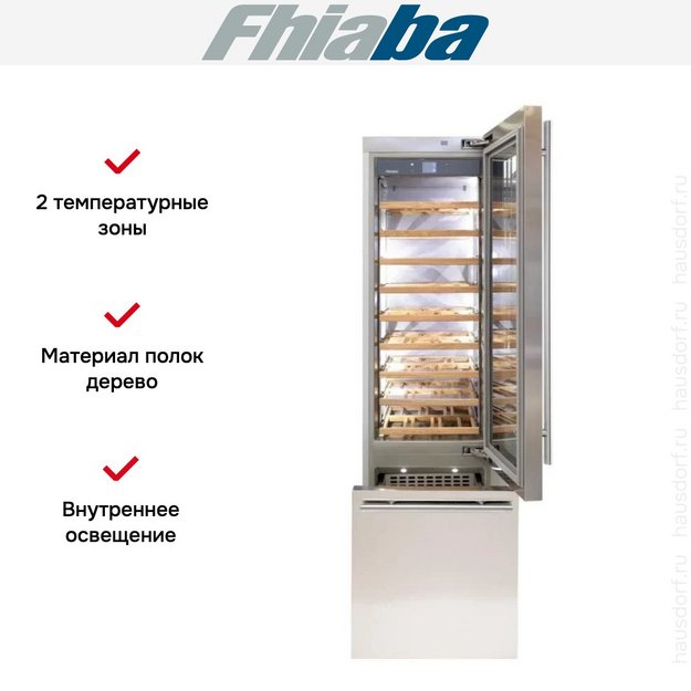 Встраиваемый винный шкаф Fhiaba KS600TWT6 в Тюмени (preview 2)