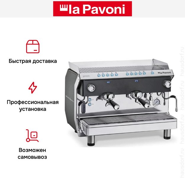 Кофемашина La Pavoni GENIALE2VNEU в Тюмени (фото 8) Кофемашина La Pavoni GENIALE2VNEU в Тюмени (preview 8)