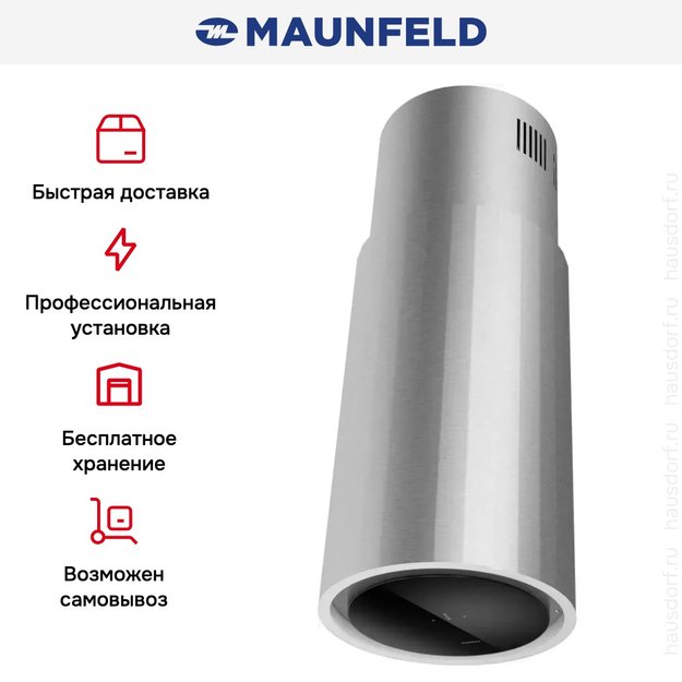 Вытяжка Maunfeld Adelaide 39 Isla нержавеющая сталь в Тюмени (preview 15)