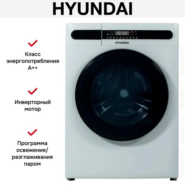 Стирально-сушильная машина Hyundai WMD8413 в Тюмени (preview 7)