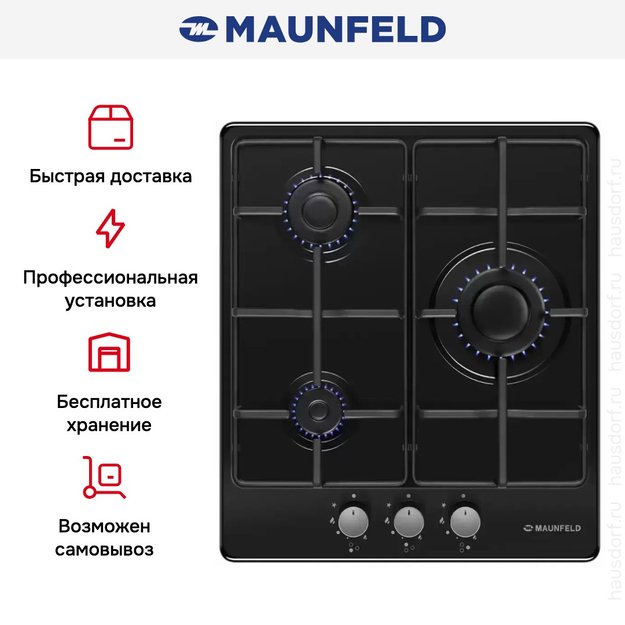 Газовая варочная панель MAUNFELD EGHE.43.3STS-EB в Тюмени (preview 25)