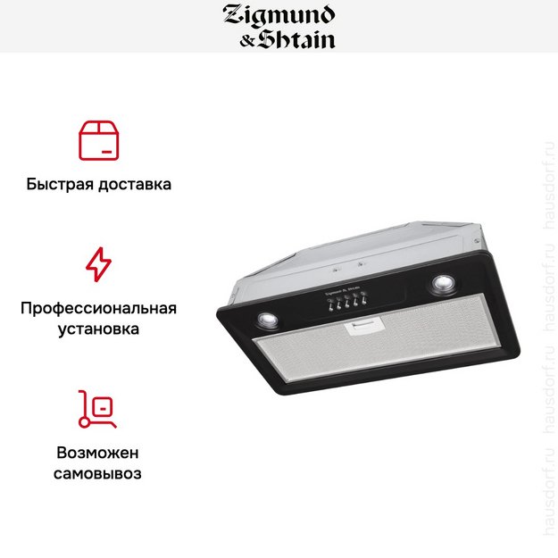 Встраиваемая вытяжка Zigmund Shtain K 356.51 B в Тюмени (preview 9)