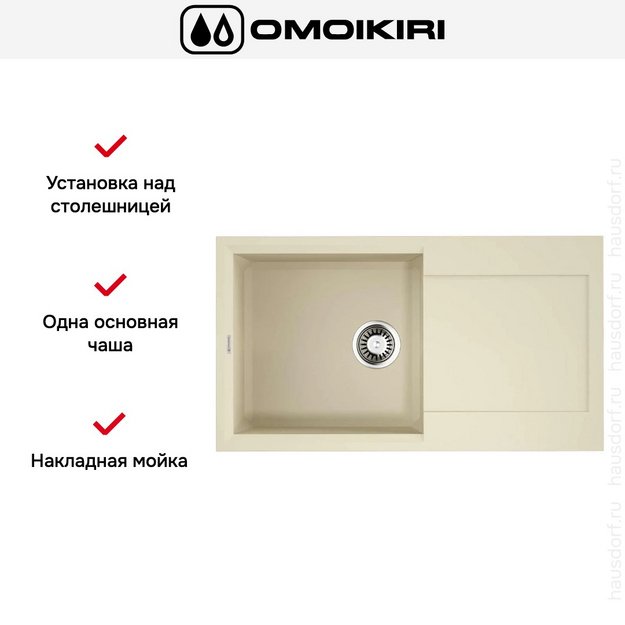 Мойка Omoikiri SAKAIME 78 BE в Тюмени (preview 5)