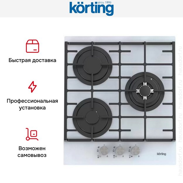 Газовая стеклянная варочная панель Korting HGG 4825 CTW в Тюмени (preview 5)