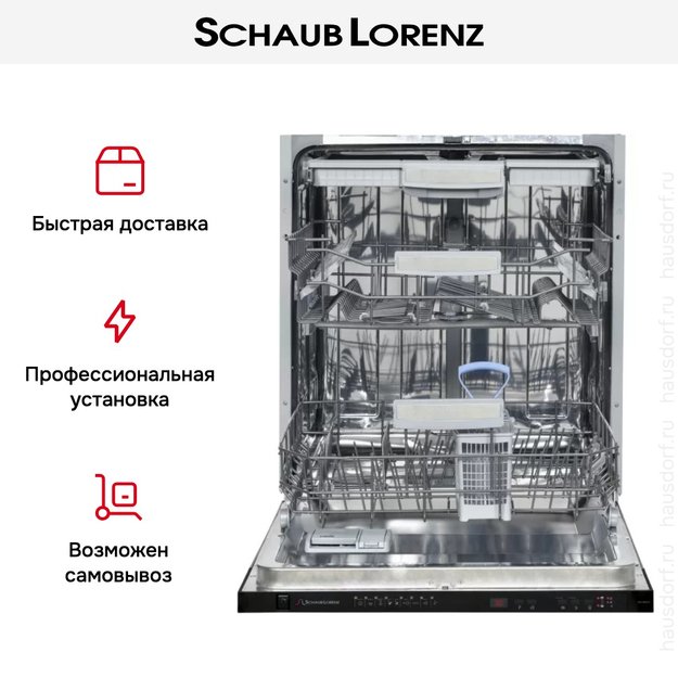 Встраиваемая посудомоечная машина Schaub Lorenz SLG VI6410 в Тюмени (preview 6)