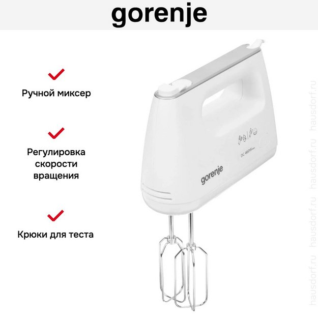 Миксер Gorenje M460CDC в Тюмени (preview 12)