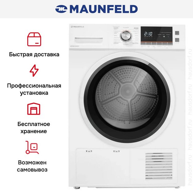 Сушильная машина Maunfeld MFDM168WH в Тюмени (preview 26)