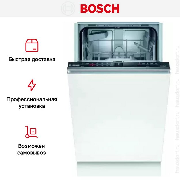 Встраиваемая посудомоечная машина BOSCH SPV2IKX2CR в Тюмени (preview 12)