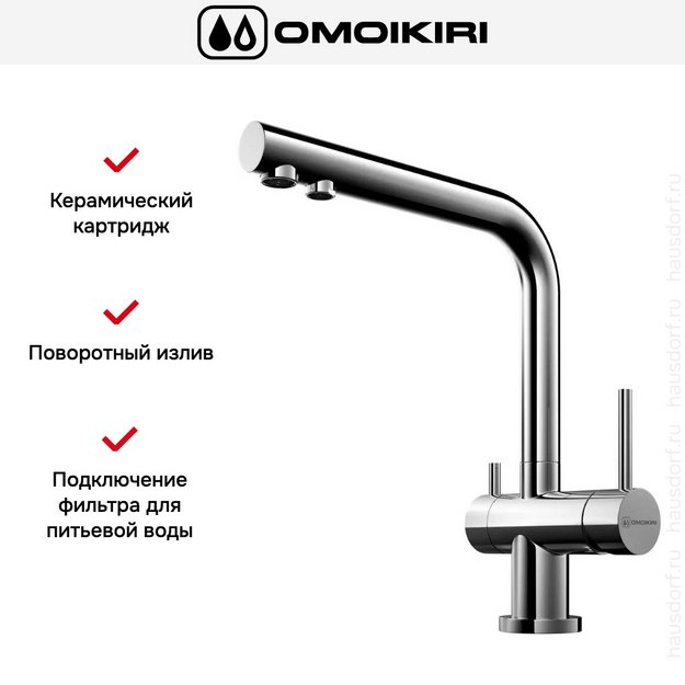 Комплект смесителя Omoikiri NAGANO-C + PURE DROP LITE в Тюмени (preview 8)