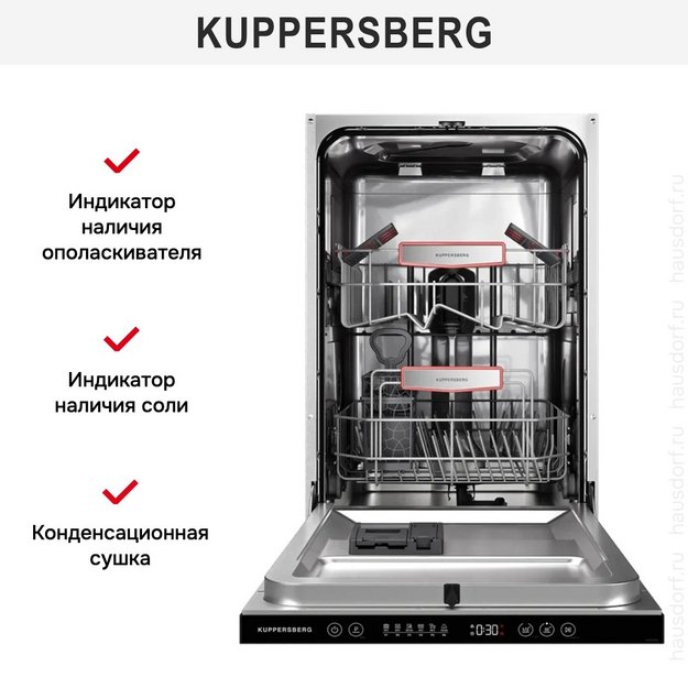 Встраиваемая посудомоечная машина Kuppersberg GHS 4520 в Тюмени (preview 17)