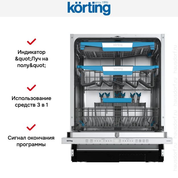 Встраиваемая посудомоечная машина Korting KDI 60557 в Тюмени (preview 7)