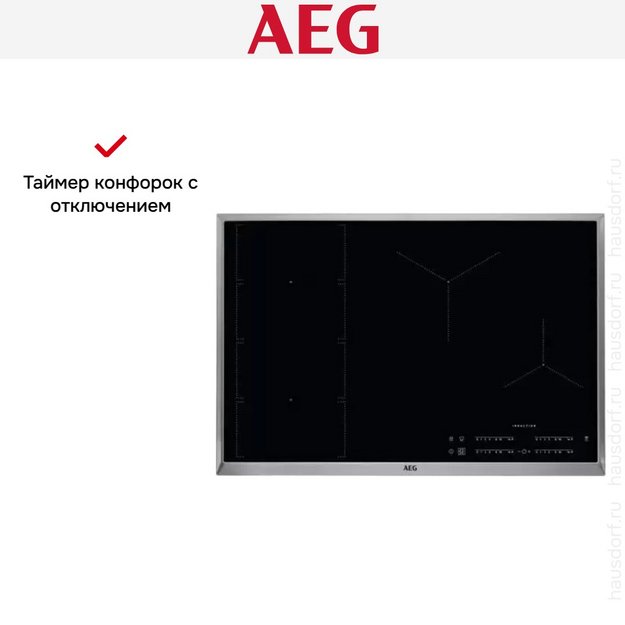 Варочная панель AEG IKE 84471 XB в Тюмени (preview 11)