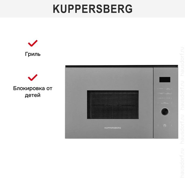 Встраиваемая микроволновая печь Kuppersberg HMW 650 GR в Тюмени (preview 11)