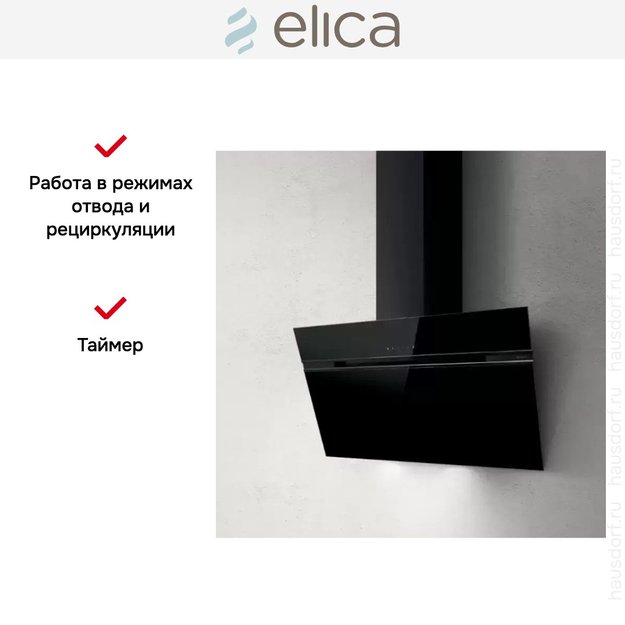 Вытяжка Elica STRIPE BL/A/90/LX в Тюмени (preview 8)