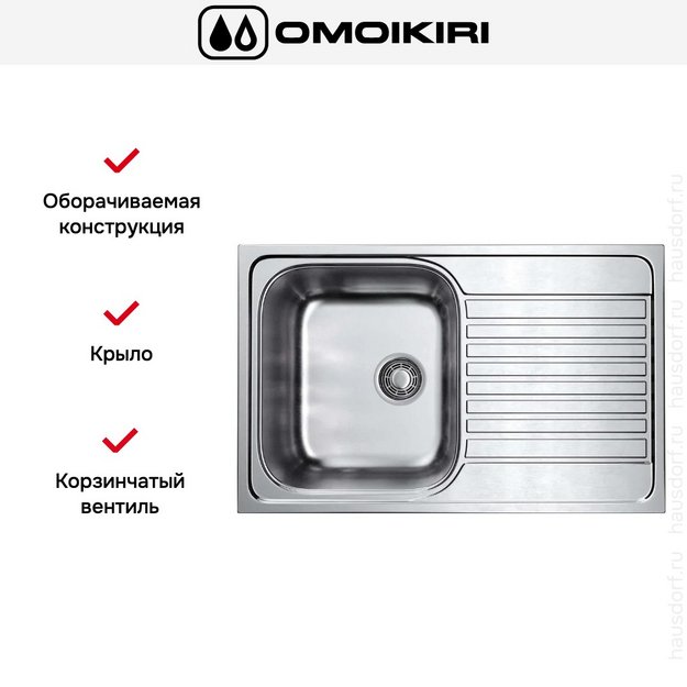 Мойка Omoikiri KASHIOGAWA 79 IN в Тюмени (preview 5)