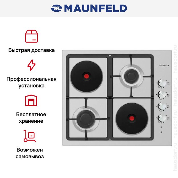 Комбинированная варочная панель MAUNFELD EEHS.64.5ES\KG в Тюмени (preview 6)