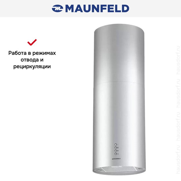 Вытяжка Maunfeld LEE Light (Isla) 35 Inox в Тюмени (preview 7)