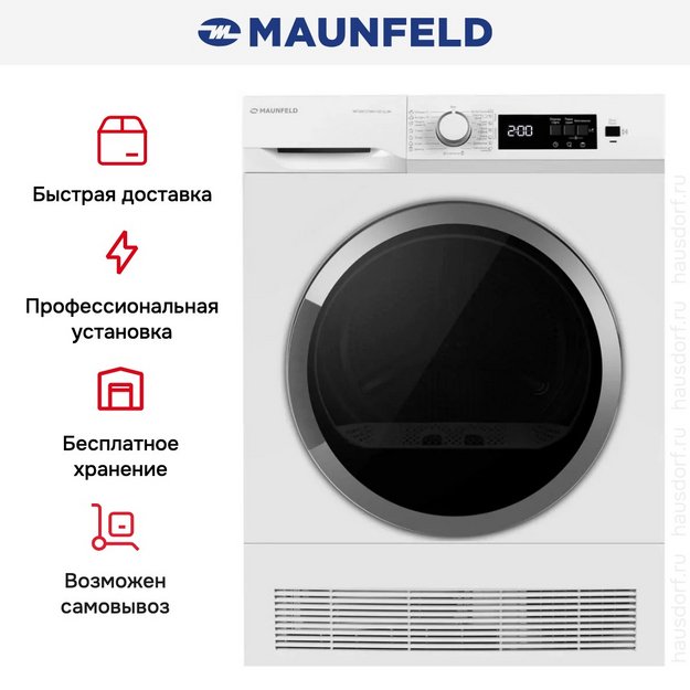 Сушильная машина Maunfeld MFDM157WH100 SLIM в Тюмени (preview 11)