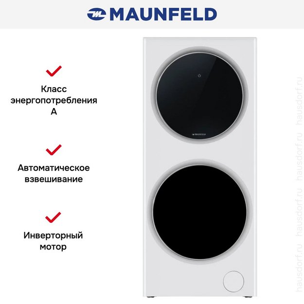Стирально-сушильная машина Maunfeld MFWD14157WH06 в Тюмени (preview 8)