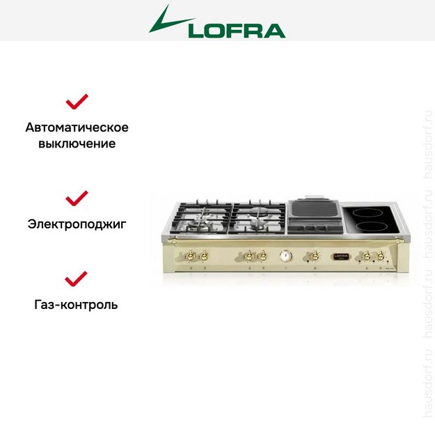 Варочная панель Lofra TRBI126/4BC BRASS в Тюмени (preview 6)