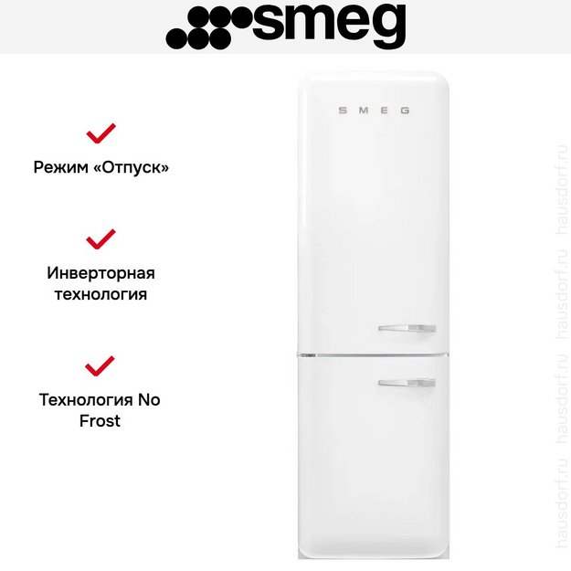 Холодильник Smeg FAB32LWH6 в Тюмени (preview 10)