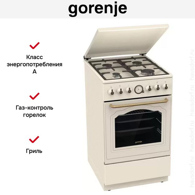 Газовая плита Gorenje GGI5BCLI в Тюмени (preview 16)