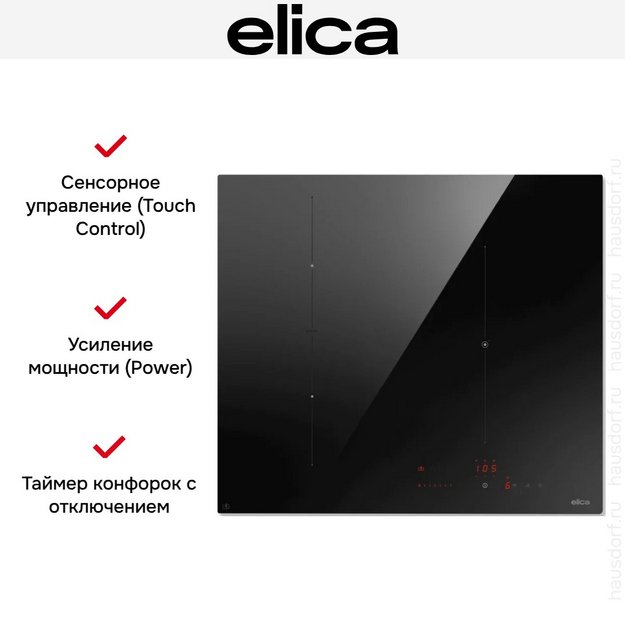 Варочная панель Elica Умное подключение 603 Плюс (Ratio Connex 603 Plus) в Тюмени (preview 4)