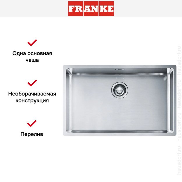 Мойка Franke BXX 210/110-68 полированная нержавеющая сталь в Тюмени (preview 8)