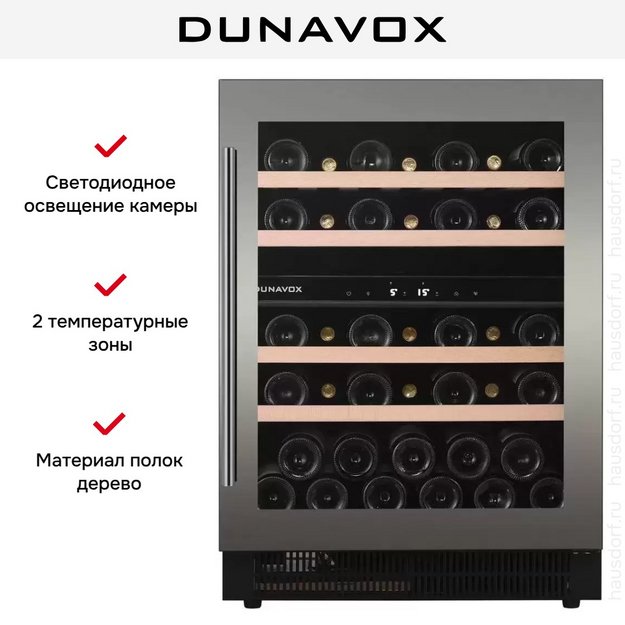 Винный шкаф Dunavox DAUF-39.121DSS в Тюмени (preview 8)