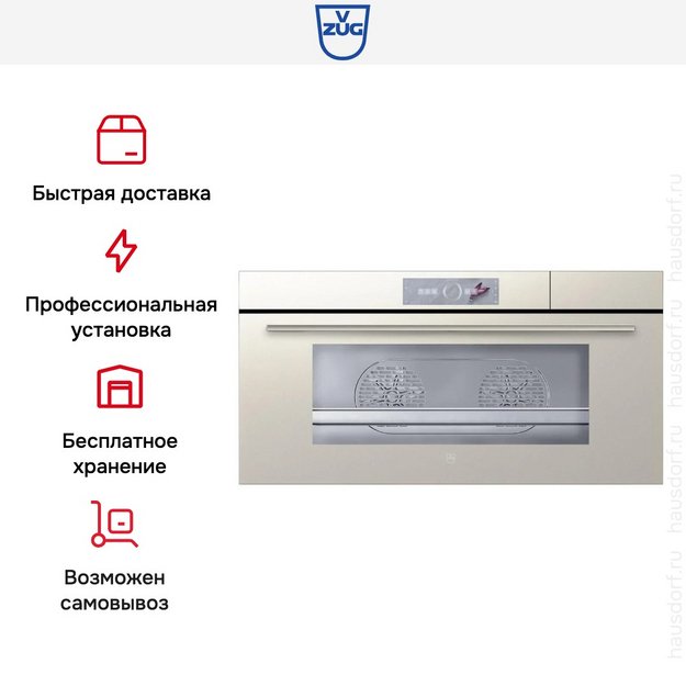 Встраиваемая пароварка V-ZUG CombiSteamer V6000 45L Grand CS6T-23034 Pearl mirror glass в Тюмени (preview 10)